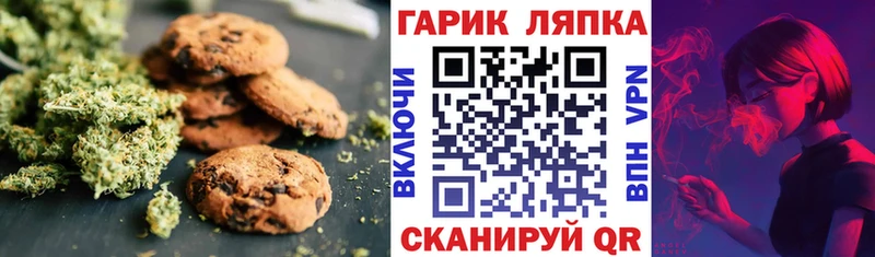 Печенье с ТГК конопля  Купить где  Карачев 