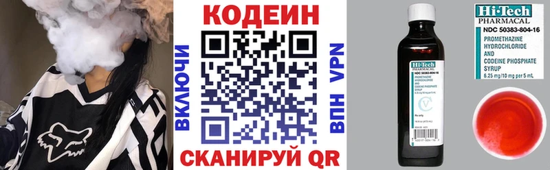 Купить  Карачев  Кодеиновый сироп Lean напиток Lean (лин) 