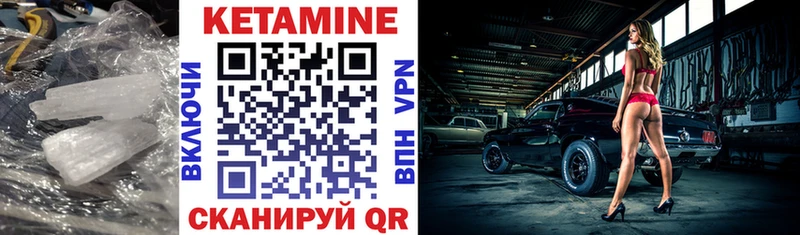 Кетамин ketamine  Купить закладки  Карачев 