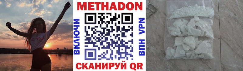 Купить где  Карачев  МЕТАДОН VHQ 